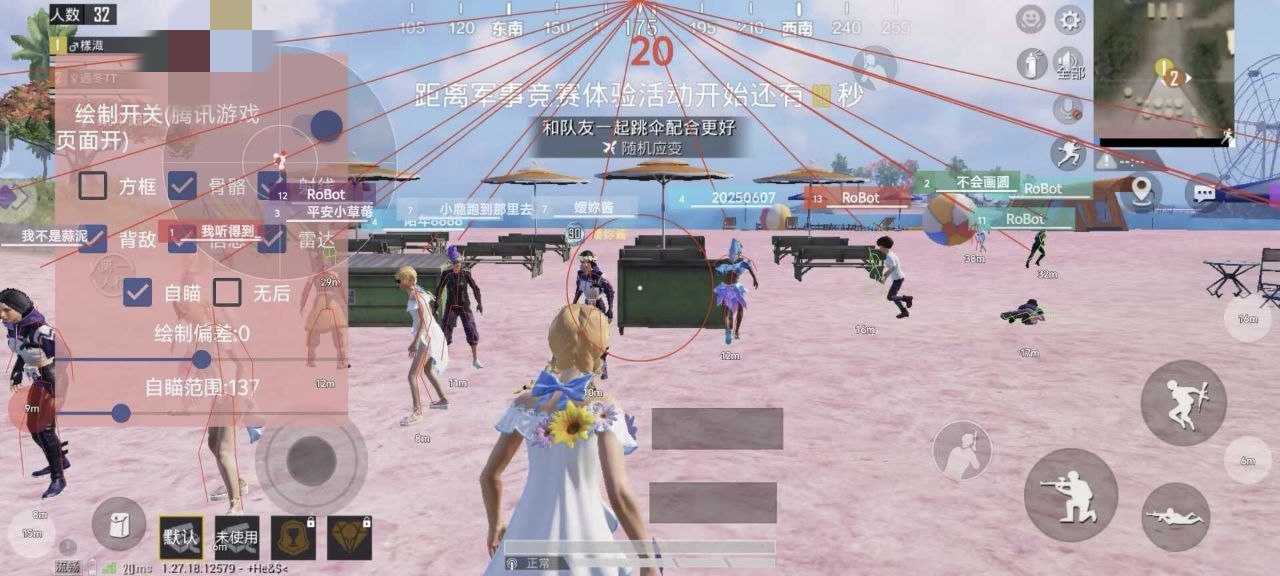 和平精英辅助【骑士直装】【雷神直装】范围打击 雷达预警 皮肤美化 掩体变色 漏打追踪 范围追踪