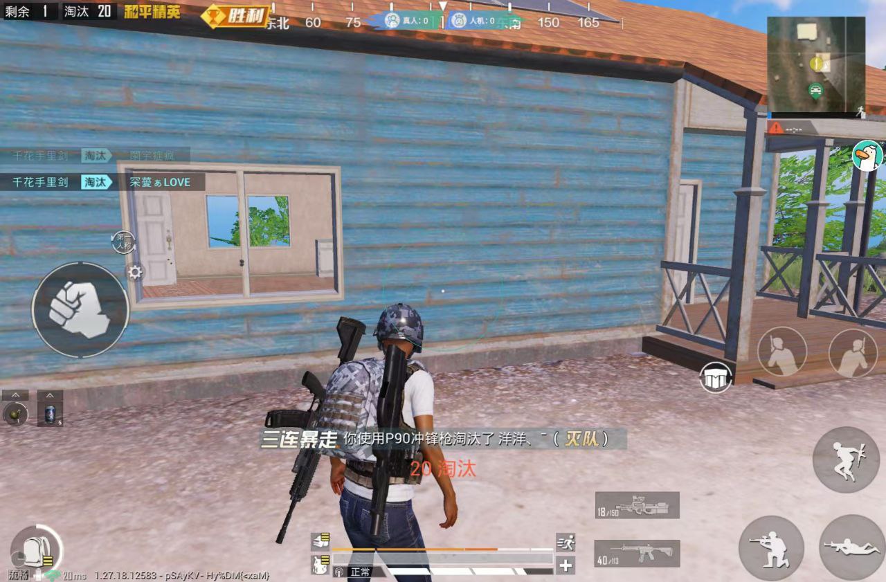 抖音和平精英飞机上唱歌